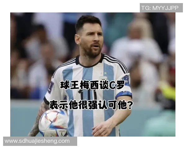 足球球星绰号大揭秘 从梅西小天使到C罗绝代双骄解析背后的故事